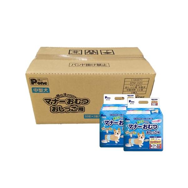 他サイト： 限定Pone 男の子のためのマナーおむつ ビッグパック 中型犬用 32枚×2個セットケース販売の商品画像