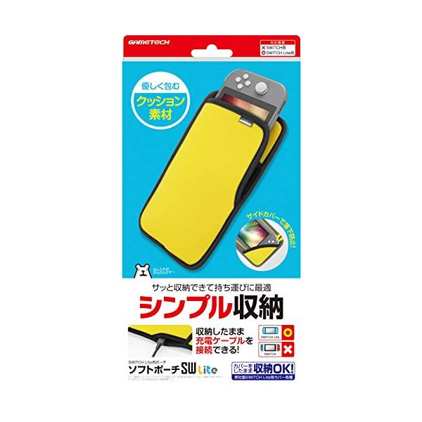 他サイト： ニンテンドースイッチLite用本体収納ポーチソフトポーチSW Liteイエロー - Switchの商品画像