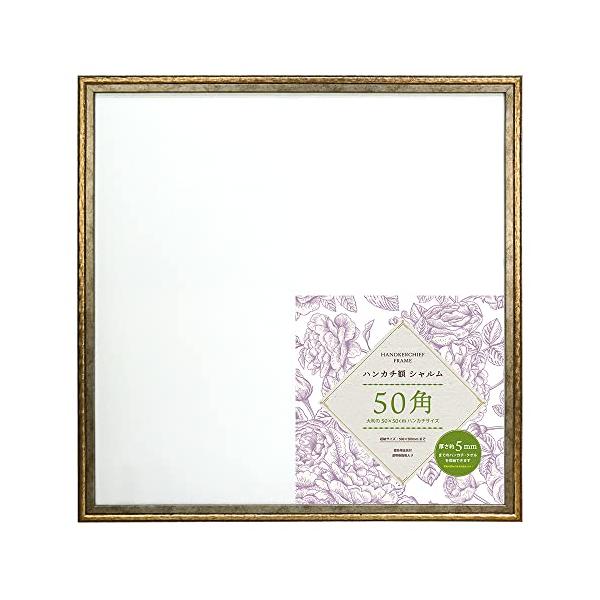 他サイト： 万丈 VANJOH ハンカチ額 シャルム 50角 DGD ダークゴールド 106715の商品画像