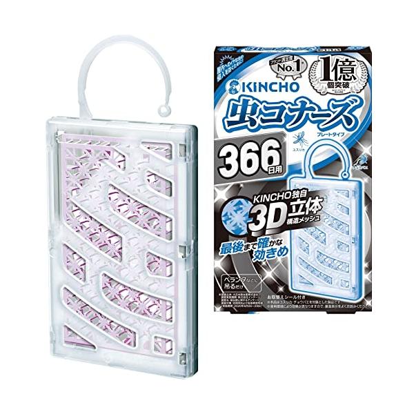 他サイト： 虫コナーズ ベランダ用 吊り下げ 虫除け ネット 366日用 防虫剤 エコパッケージの商品画像