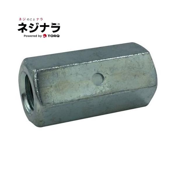 ネジナラ ポンチ付高ナット ユニクロ 1/2×19×50 (5個入)