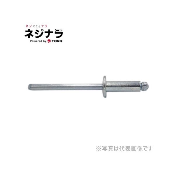 強度が高く精密に造られた中空リベットと特殊材の心軸とを組み合わせたもので片側作業で複数の母材を締結します。フランジ・シャフト共に鉄です。