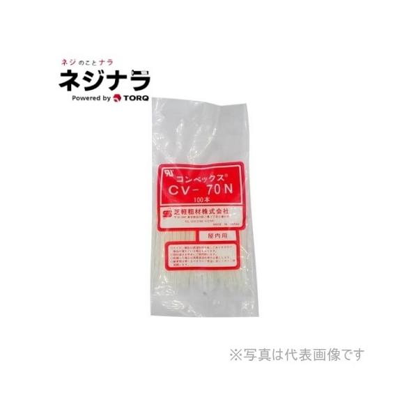 CV-Nナチュラルタイプです。ナイロン66（UL規格94V−2）製の一体成型品で、特に耐蝕性、耐油性に優れた結束バンドです。
