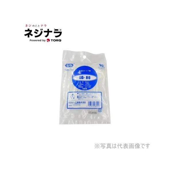 結束バンドです。SGシリーズです。