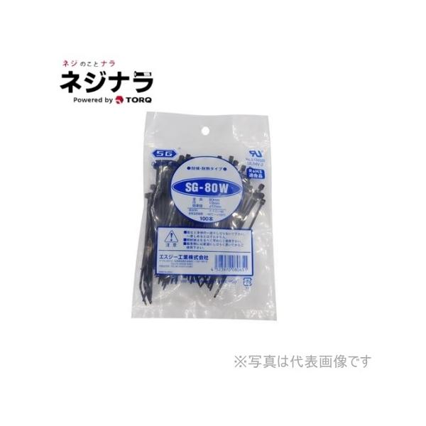 結束バンドです。SG-Wシリーズです。