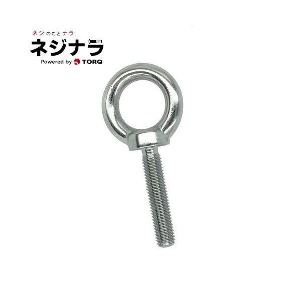 ネジナラ 足長アイボルト ステンレス M16×35 (1個) : ネジナラ