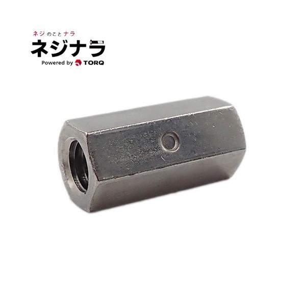 ネジナラ ポンチ付高ナット ステンレス 1/2×19×50 (1個)