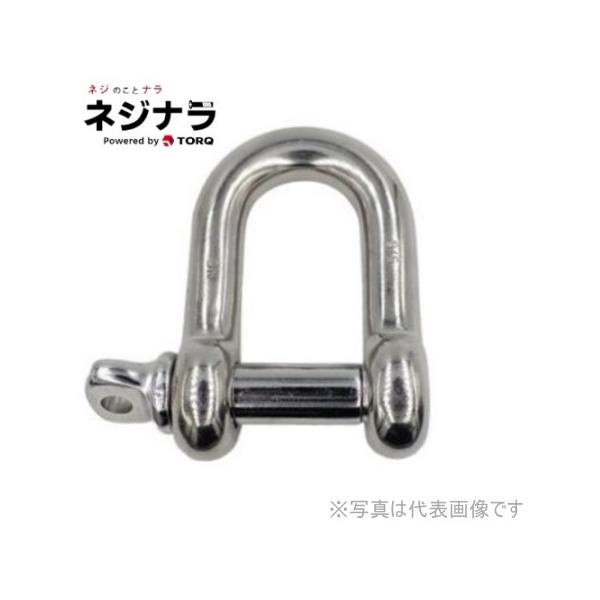 ネジナラ シャックル並 ステンレス 12mm (1個)