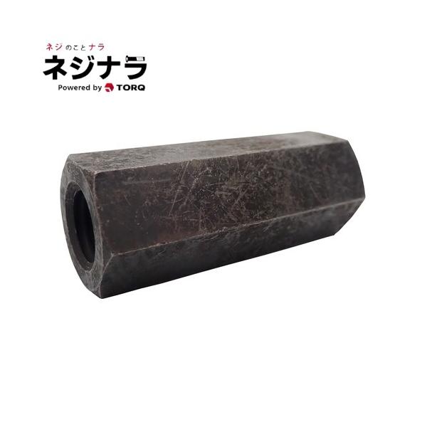 ネジナラ 高ナット S45C M12×19×50 (1個)