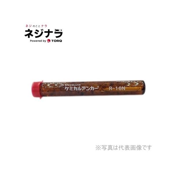 ネジナラ ケミカルアンカーR-22N (1個) :t272440000001:ネジナラ - 通販 - Yahoo!ショッピング ネジナラ ケミカルアンカーR-22N (1個) :t272440000001:ネジナラ - 通販 - Yahoo!ショッピング