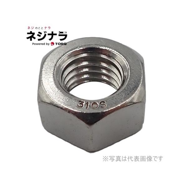 ネジナラ 六角ナット1種 SUS310S M6 (5個入)