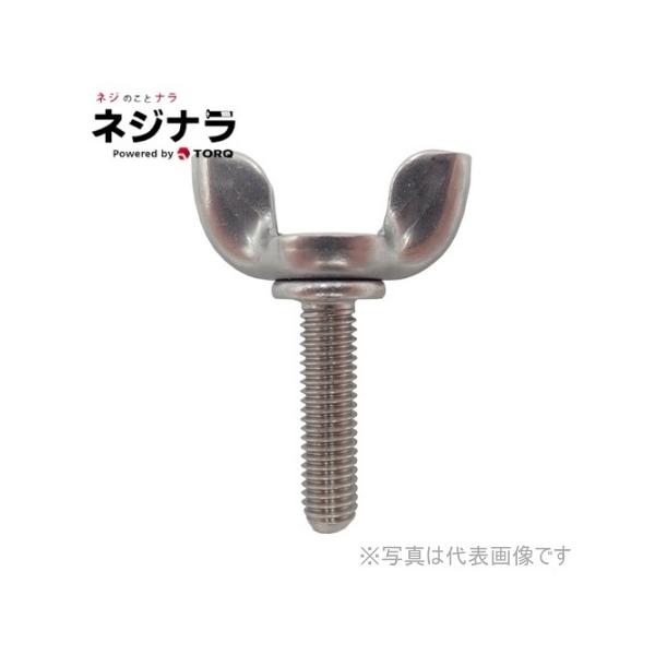 ネジナラ プレス蝶ボルト ユニクロ M6×40 (5個入)