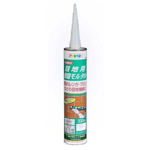 目地用樹脂モルタル 330mL (グレー) ≪お取寄商品≫