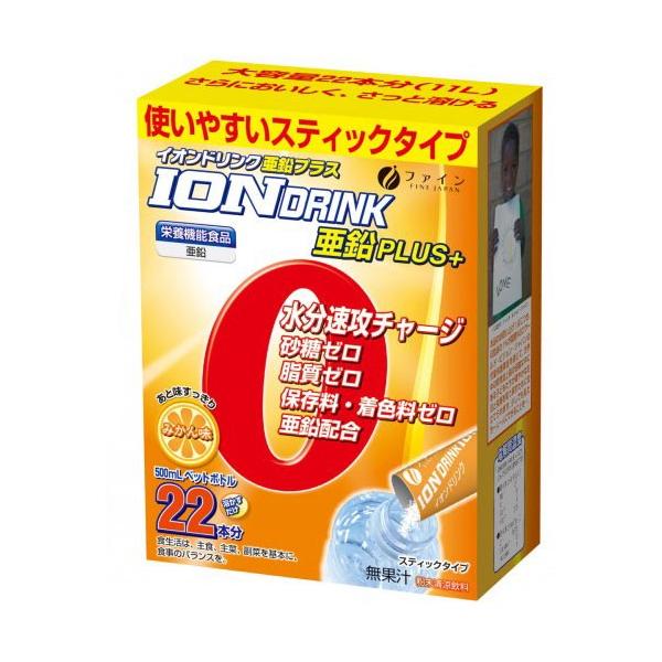 《軽》ファイン　イオンドリンク　亜鉛プラス　みかん味（22包入）【ハイポトニック飲料】【砂糖ゼロ、脂質ゼロ、保存料・着色料ゼロ！】