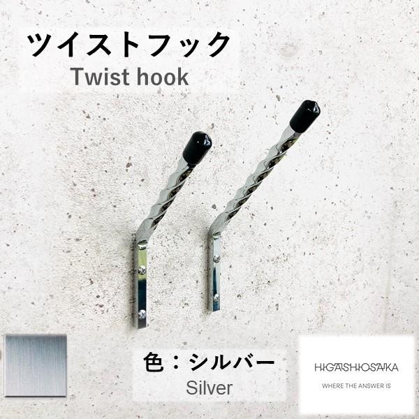 ウォール　フック　壁掛け　アイアン製　シンプル　おしゃれ　金具　シルバー