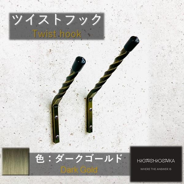 ウォール　フック　壁掛け　アイアン製　シンプル　おしゃれ　金具　ダークゴールド