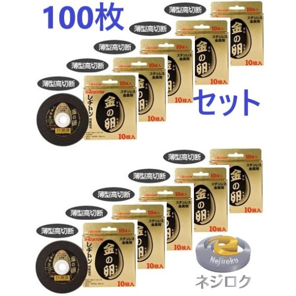 在庫あり即納】 金の卵 105x1.0x15 10枚入り 10箱：100枚