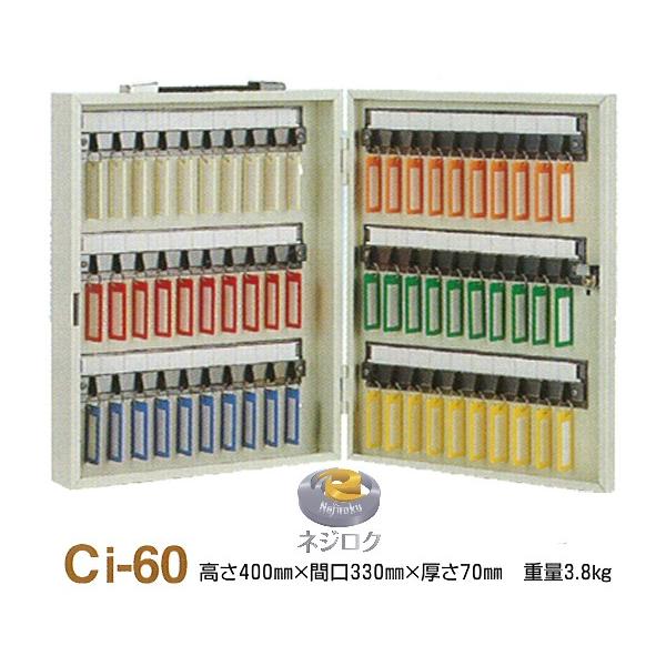 ●本体カラー：アイボリー【ブラックはこちら ↓ 】https://item.rakuten.co.jp/nejiroku/100K0055●自由に持ち運べるよう、U型フックでキープレートが外れにくくなってます。●扉はマグネットでピタリ、錠前...