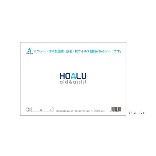 嫌な臭いをブロック！HOALU用消臭・抗菌・抗ウィルスシート■仕様サイズ（mm）：290×200