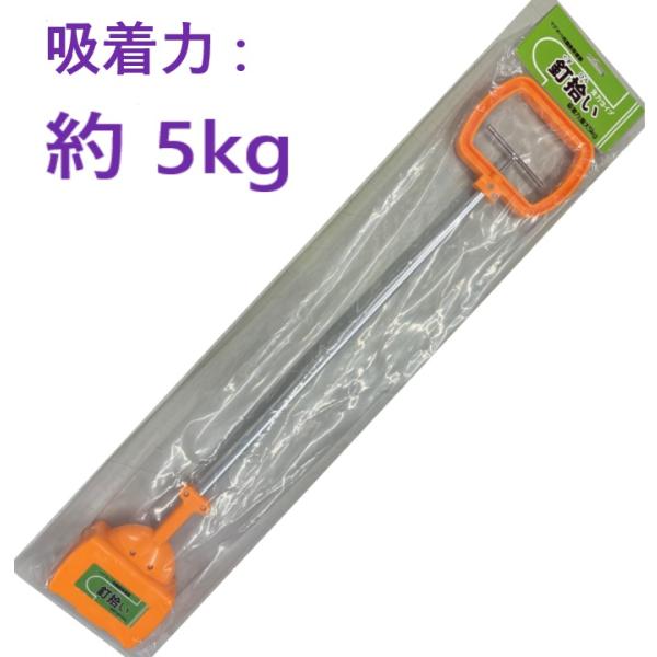 ● 釘などの金属片の拾い集めが安全に素早くできます。● 吸着したものはレバーを上げると簡単に離れます。全長：約730mmハンドル幅：約140mm吸着面：約100mm×52mm吸着力：約 5kg重量：約790g