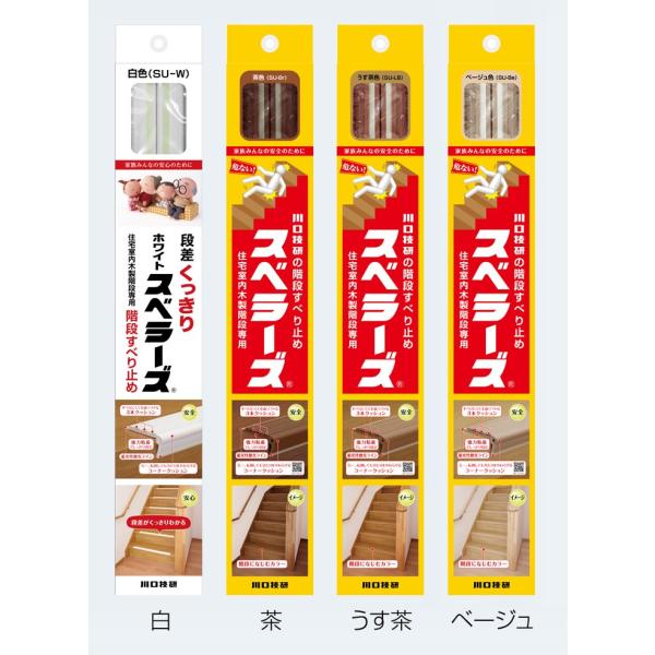 すべりにくい３本クッションでしっかり守る◆家族の安心と階段の安全対策に階段は住宅内の移動空間のなかでも最も危険な場所のひとつです。「スベラーズ」を貼ることで、すべり止め材としての効果はもちろんのこと、万が一転倒してもコーナークッションが衝撃...