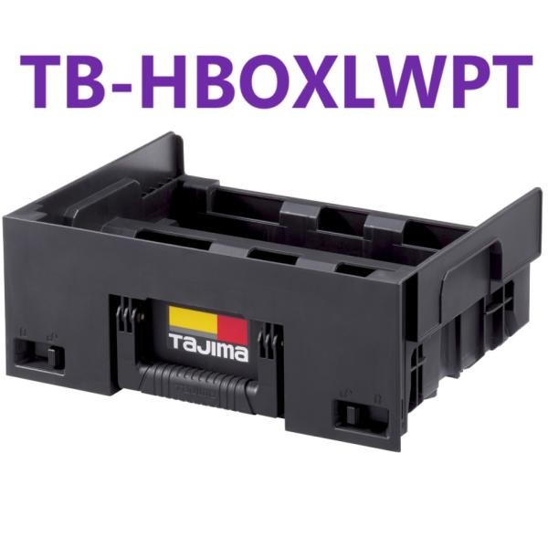 Tajima（タジマ） セフ引出しボックスL セフ防水パーツケーストレイ TB