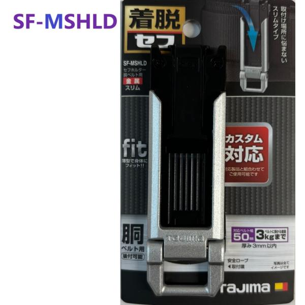 ※ 【追跡メール便】ポスト投函になります。・セフ幅約4割スリム！取付場所に悩まないスリムタイプ・ベルトに後から装着できるネジ取付式。ゆるみ防止特殊加工ネジ採用・新たに「トップボタン」を採用！腰周りの左右にとらわれない・強度重視の金属タイプ・...