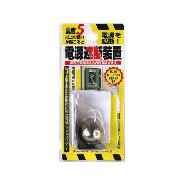 ※ 【追跡メール便】ポスト投函になります。電源遮断装置 ( 漏電遮断 は非対応 )両面テープで貼るだけ震度５以上の地震で電源を遮断！地震で怖い２次火災を防ぎます。ブレーカーのスイッチに重りをつなぎ金具を貼ってボールを乗せるだけの簡単設置地震...