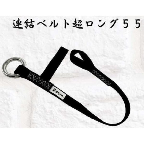 ※ 【追跡メール便】ポスト投函になります。ハーネス用ブロックリール連結ベルト