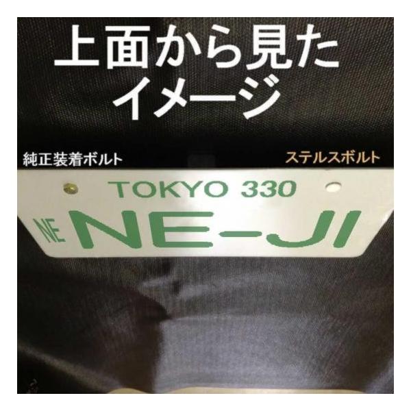 ナンバープレート用　見えないボルト！？ステルスボルトKcar白ナンバー向け4本セット！目立たないからメリットいっぱい！