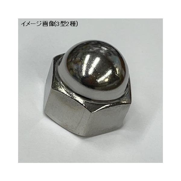 M12　P=1.75　　ステン袋ナットナットの片側に半円形のキャップが付いています。ネジが突き出していような場所に取り付けて引っ掛け事故によるケガ等から保護します。サビに強いステンレスなので屋外でも安心して御使用いただけます。※輸入品のため...