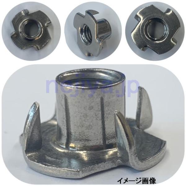 M10　ステン 爪付 Tナット サビに強い！サビに強いステンレス製(SUS304系)！ 下穴を開けて打ち込むだけで簡単にナット部分を作る事が出来ます！ 使用例として ・テーブルなどの足部分に付けて収納を便利にする。・天板に付けて転倒防止バー...