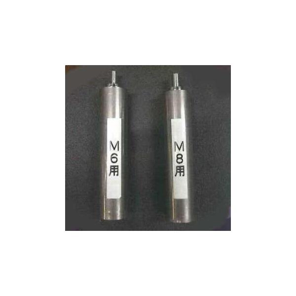 スパイダーナット専用打ち込み棒M6用