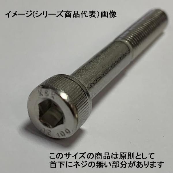 M6 X 50(ネジ約24) 高強度(A2-100規格)ステンキャップボルト : ねじ
