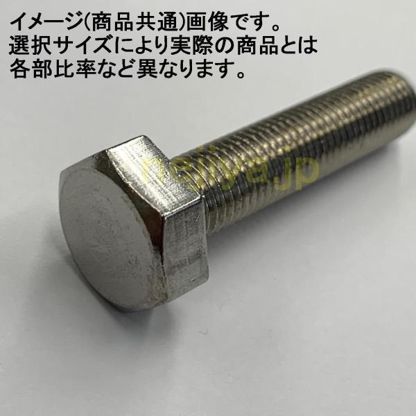 M18X60L(細目P=1.5) ステンレス六角ボルト