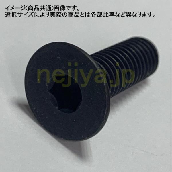 M10(P=1.25)X15L(全長)　SCM435(H)皿キャップボルト材質 : SCM435(H)　表面処理：黒染(耐候性は高くありません)自動車やバイクでよく使われる細目ピッチの皿キャップ(六角穴付皿ボルト/Hexagon socke...