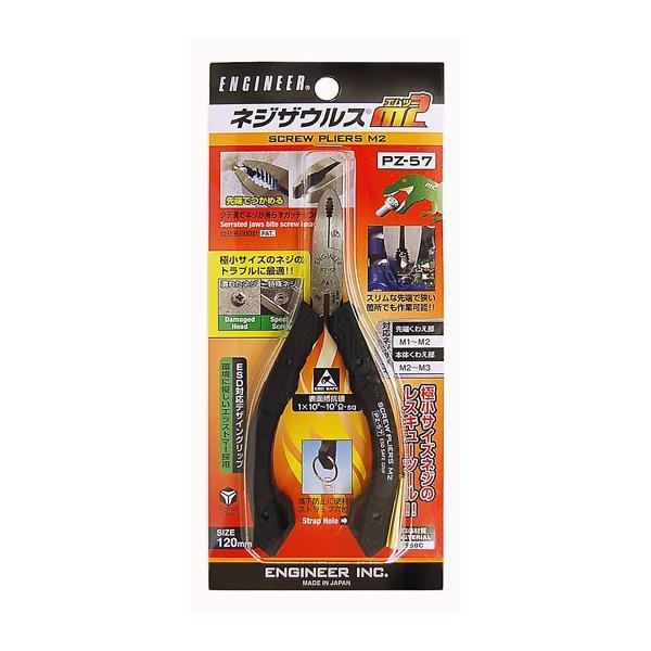 ネコポス発送可】 ENGINEER／エンジニア ネジザウルスM2 ［ PZ-57