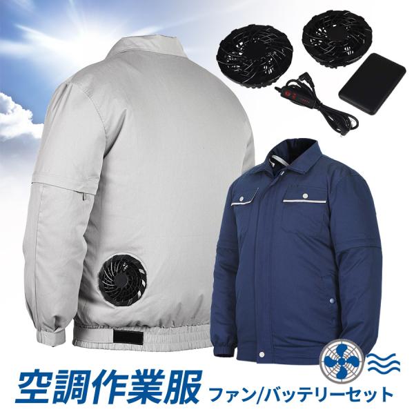 空調服 ベストセット 長袖 半袖 バッテリー付き 空調ワークマン ゴルフ ベスト 作業着 作業服 扇風機 ワークマン 涼しい作業服 アウトドア 外仕事 農作業 夏 Gswbktf02 猫バドストア 通販 Yahoo ショッピング