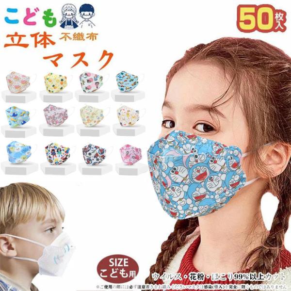 安いアニメ マスクの通販商品を比較 ショッピング情報のオークファン