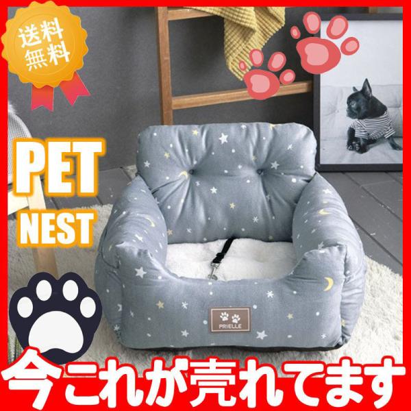 プレゼントペット ソファー ドライブベッド 小さい犬 猫 2way家用 車用 ペットベッド ペットソファー ドライブ用品 ペット用品 送料無料 /【Buyee】 プレゼントペット ソファー ドライブベッド 小さい犬 猫 2way家用 車用 ペットベッド ペットソファー ドライブ用品 ペット用品 送料無料 /【Buyee】