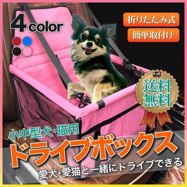 ペット用 ドライブボックス 小型犬 犬 犬用 中型犬 たためる シングルシート 運転席 助手席用 カーシート シートカバー 防水 撥水 取り付け簡単 Yl 159 猫バドストア 通販 Yahoo ショッピング