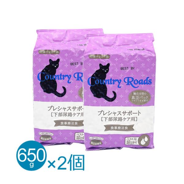 カントリーロード プレシャスサポート 650g 2袋セット 猫用 下部尿路ケア 療法食 a ねこばたけ ヤフー店 通販 Yahoo ショッピング