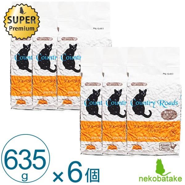 カントリーロード フィーラインコンフォート 635g 6袋セット 猫用 室内猫 総合栄養食 b ねこばたけ ヤフー店 通販 Yahoo ショッピング