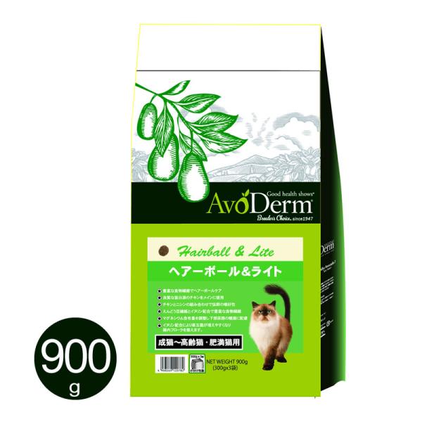 アボ・ダーム キャット ヘアボール＆ライト 900g キャットフード 猫用 成猫 高齢猫 肥満猫 総合栄養食