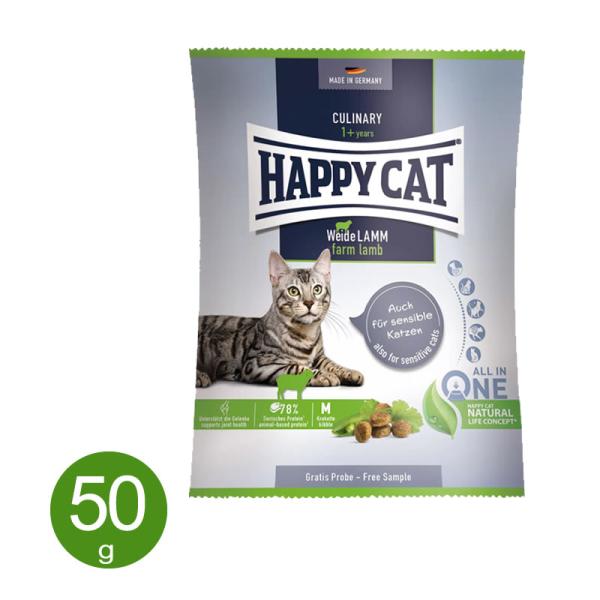 Happy Cat ファーム ラム 50g 成猫用 コンプリートフード ねこばたけ ヤフー店 通販 Yahoo ショッピング