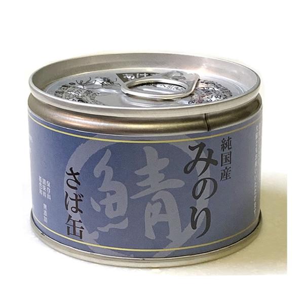 純国産 みのり 猫 さば缶 150g ウェットフード 缶詰