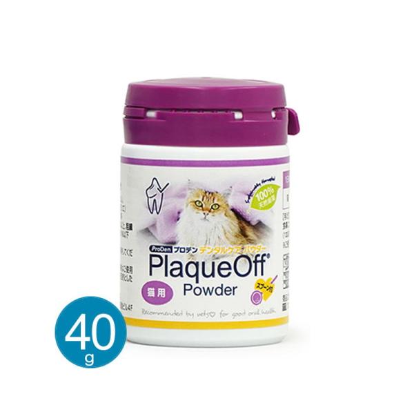 天然の海藻（アスコフィラムノドサム）を主原料にしたパウダータイプの猫用デンタルケア・サプリメントです。１日１回いつものご飯にかけるだけで、手軽にクリアな息・歯垢・歯石沈着の軽減をサポートします。パウダー状で噛む事が苦手なシニアにも最適 です...