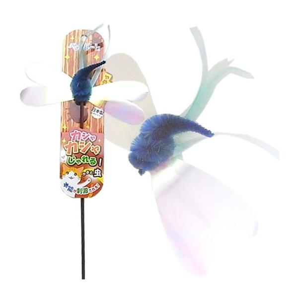 オーロラのように色づいたキラキラする羽根（オーロラフィルム）のついた猫じゃらしです。カシャカシャと振れば猫たちは興味津々です。棒の持ち手は塩化ビニルで、安全のために終端が覆われています。