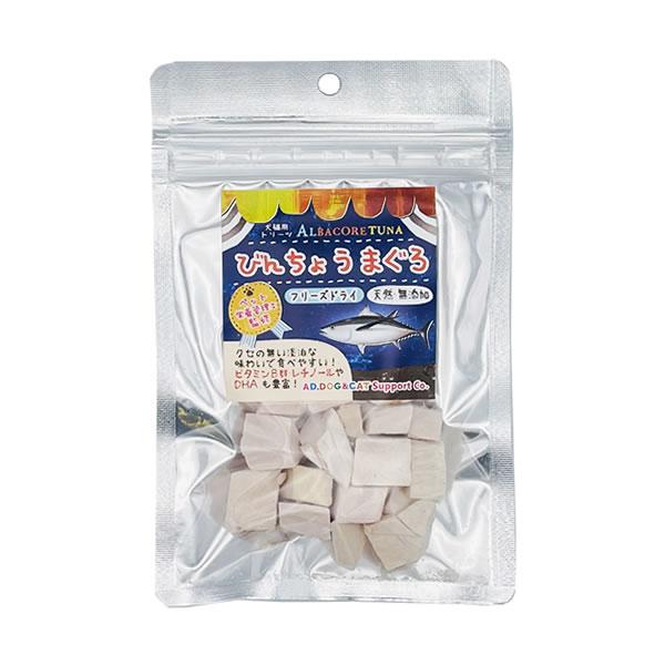 フリーズドライ びんちょうまぐろ 10g 猫用 おやつ 国産 無添加 ネコポス可能