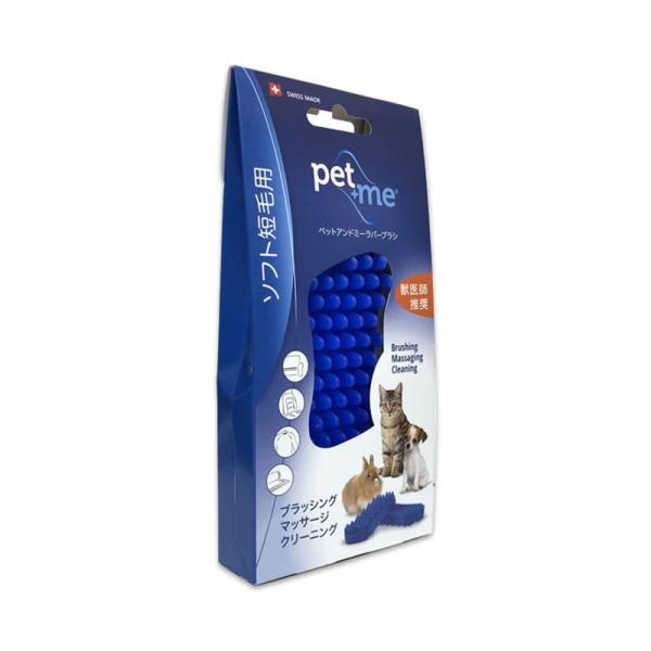 他サイト： ペットアンドミー ラバーブラシ ソフト短毛用 猫用品 マッサージ 抜け毛 シリコン スイス製の商品画像